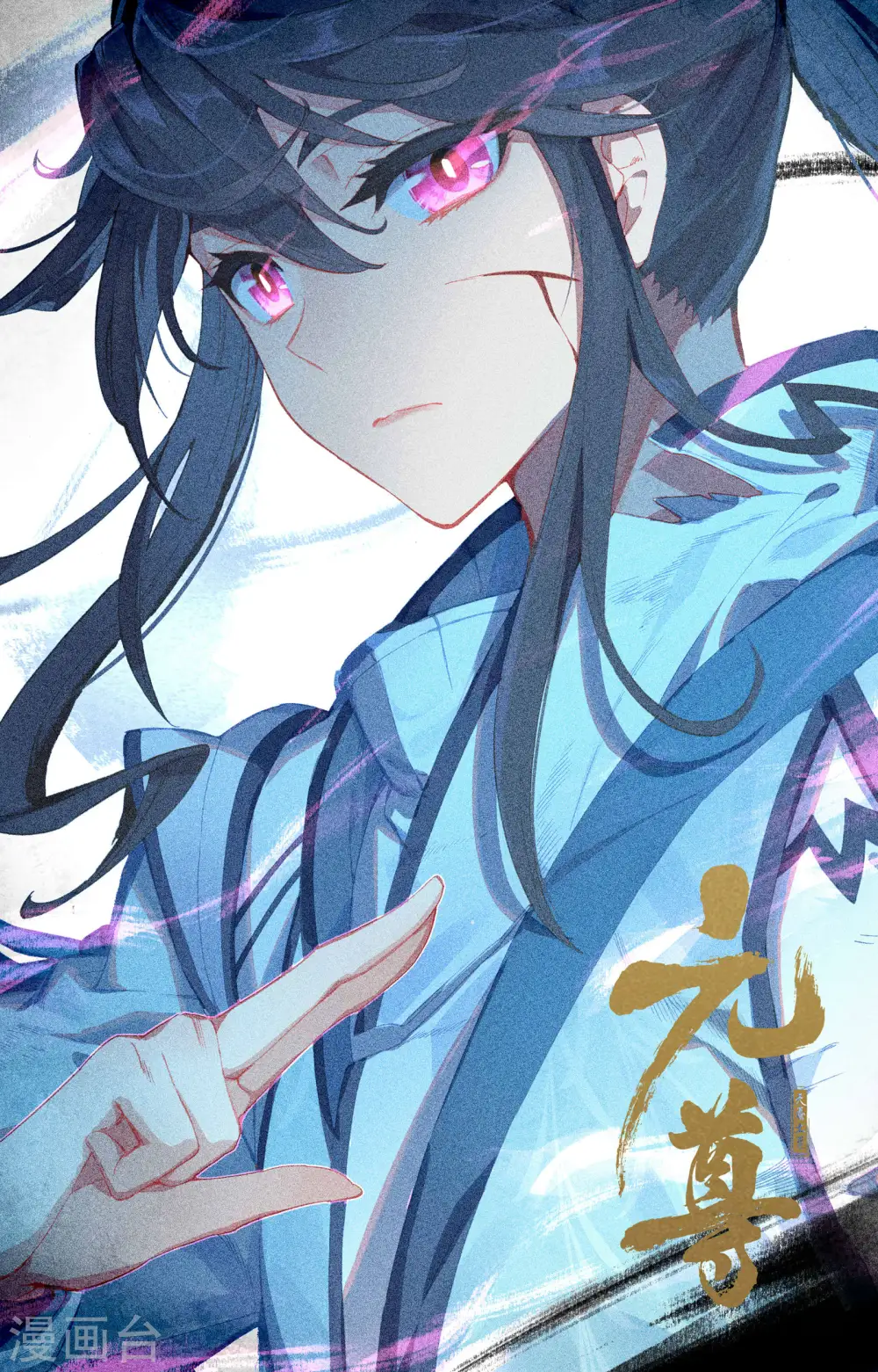 元尊下载txt电子书免费下载漫画,第158话下 龙典之威1图