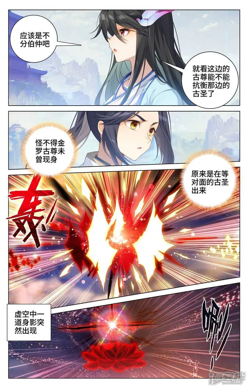 元尊免费观看全集完整版漫画,第599话上 祖魂锚点1图