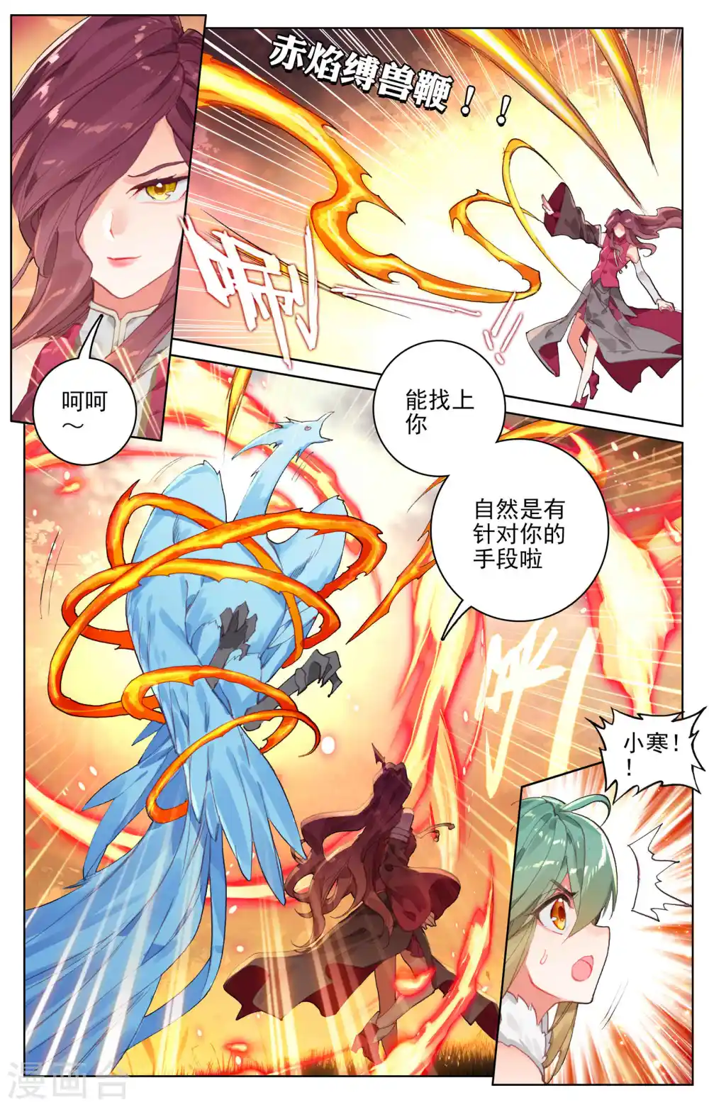 元尊漫画全集免费漫画漫画,第104话上 斗祝罂1图