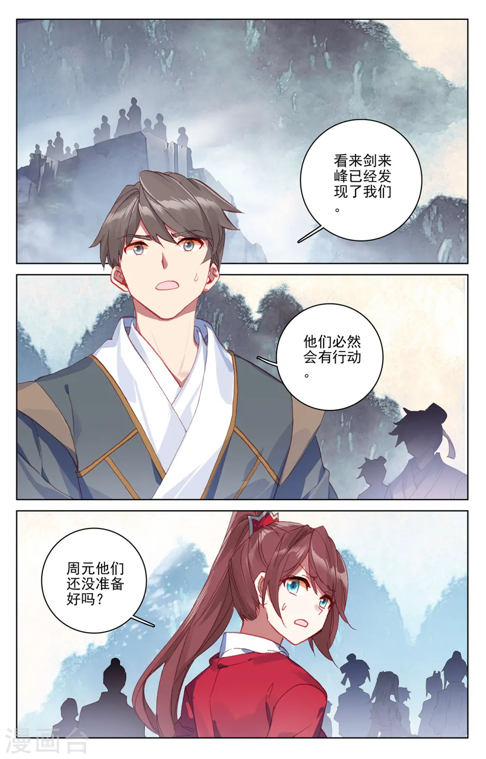 元尊女主是谁漫画,第265话上 剑来围岛2图