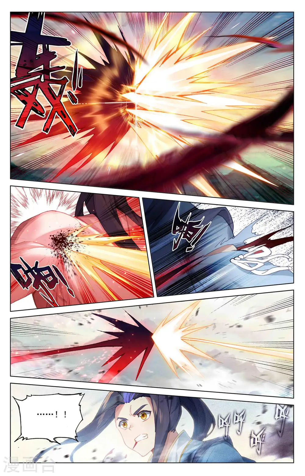 元尊下载txt电子书免费下载漫画,第328话下 用命来拦2图