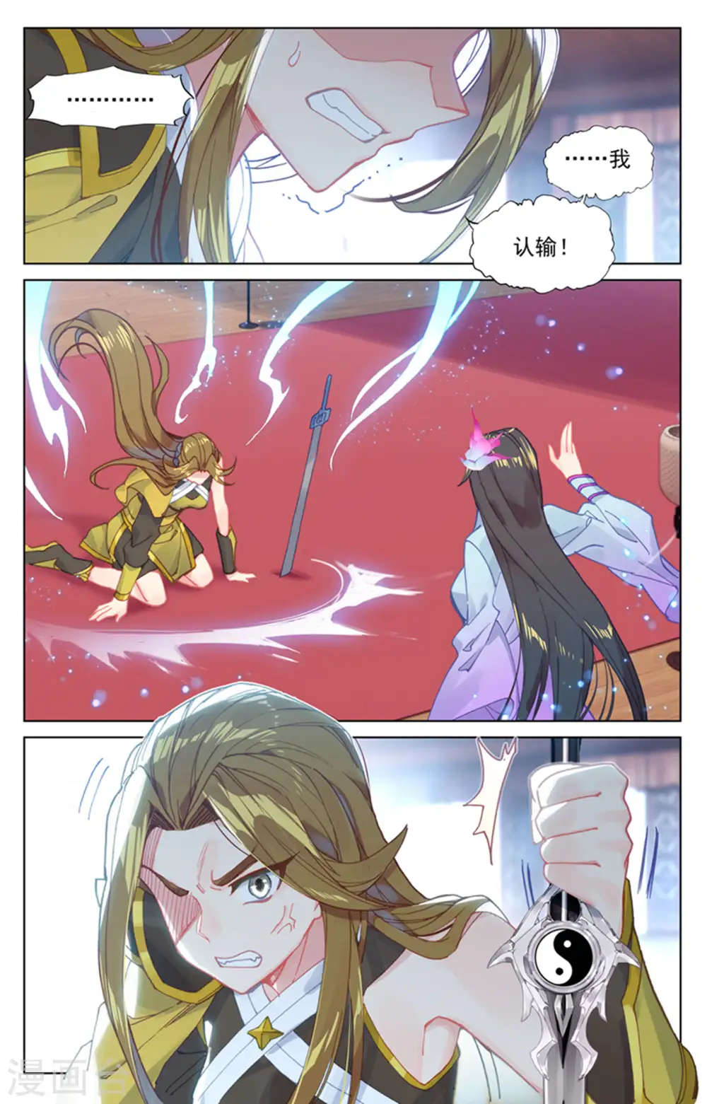 元尊下载txt电子书免费下载漫画,第153话上 震慑全场1图