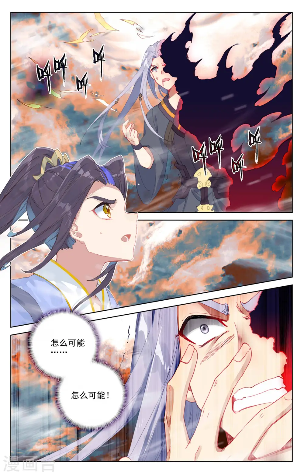 元尊漫画免费阅读下拉式漫画,第359话上 夭夭冰封1图