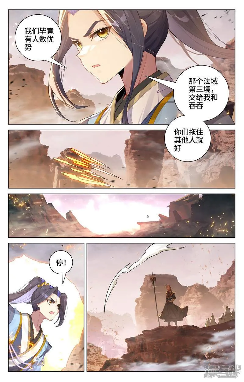 元尊TXT下载漫画,第602话下 初战大胜1图