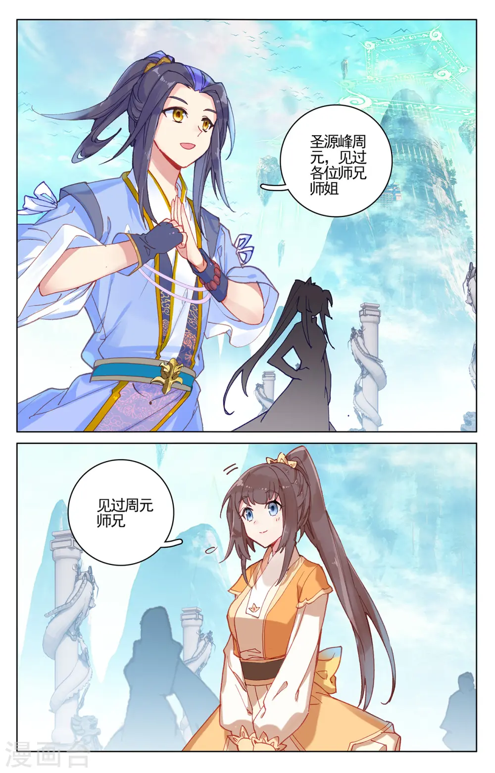 元尊小说全文免费阅读漫画,第210话下 魁首之争1图