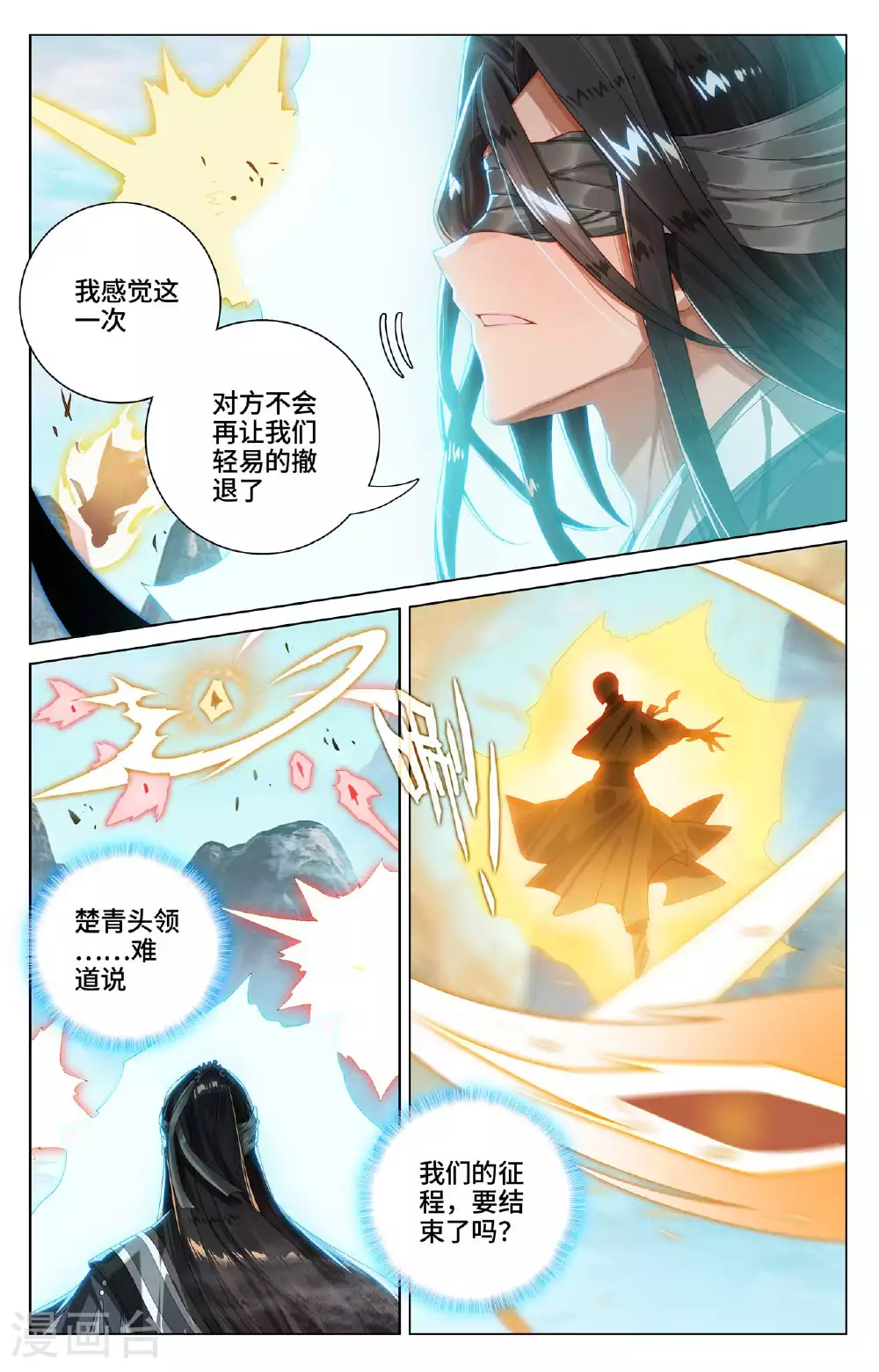 元尊女主是谁漫画,第530话下 圣族血丹2图