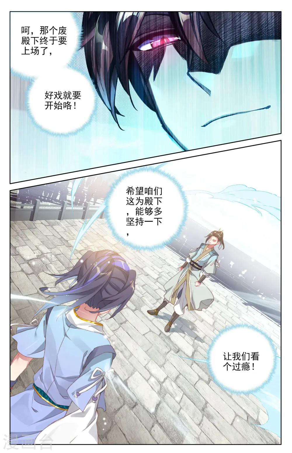 元尊下载txt电子书免费下载漫画,第22话上 旗开得胜2图
