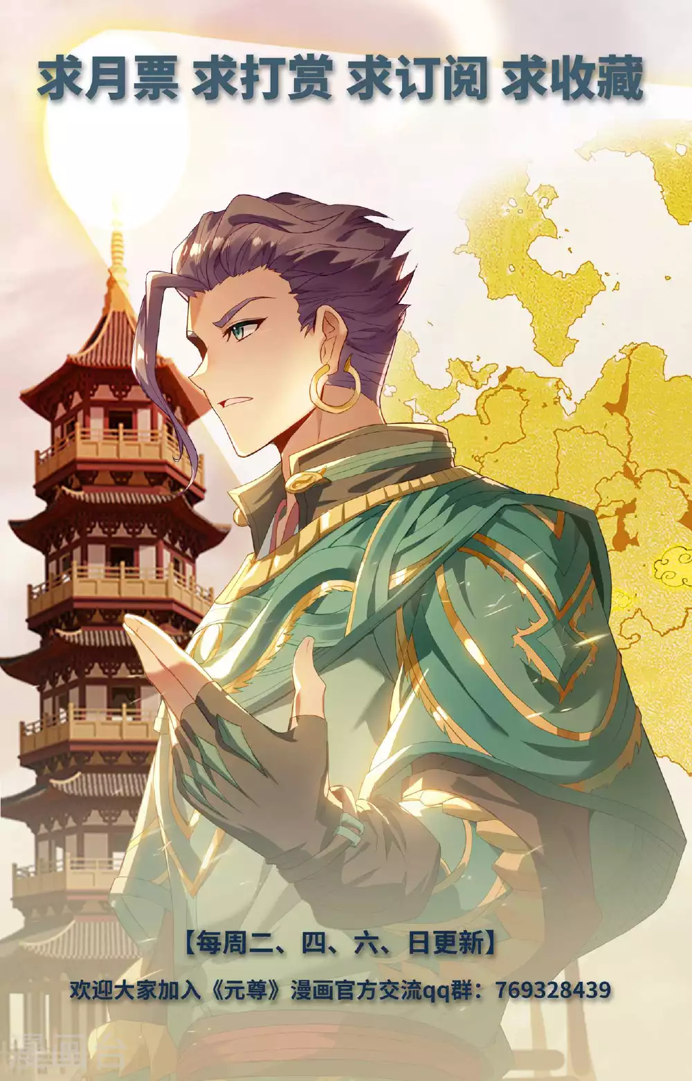 元尊下载txt电子书免费下载漫画,第519话上 高级地域2图