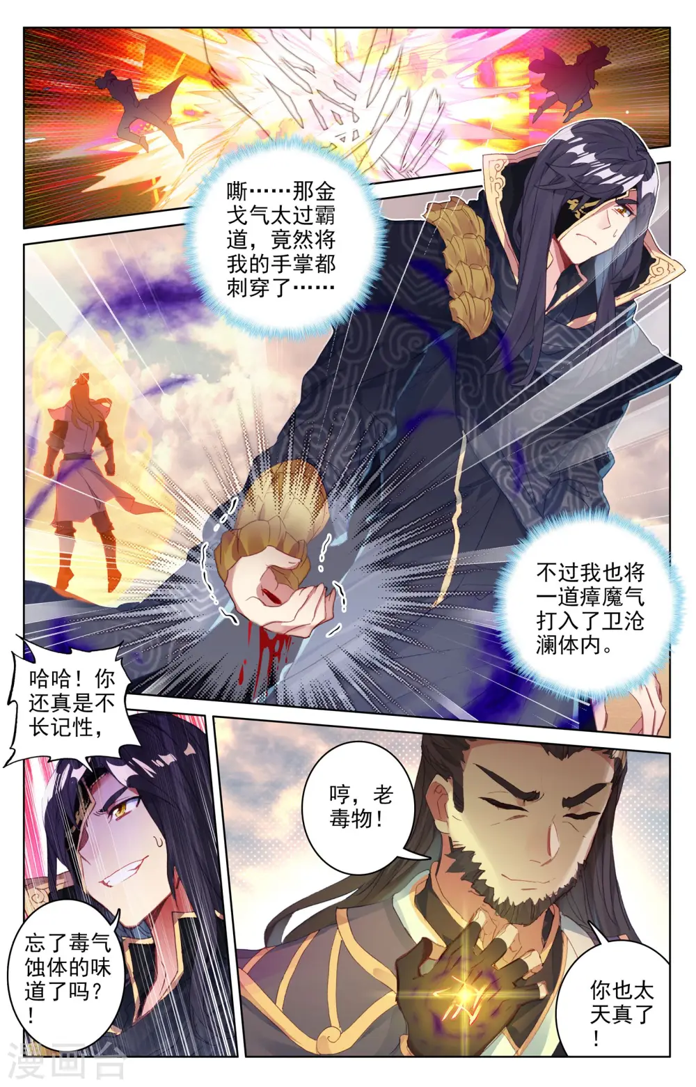 元尊女主是谁漫画,第59话下 得宝2图