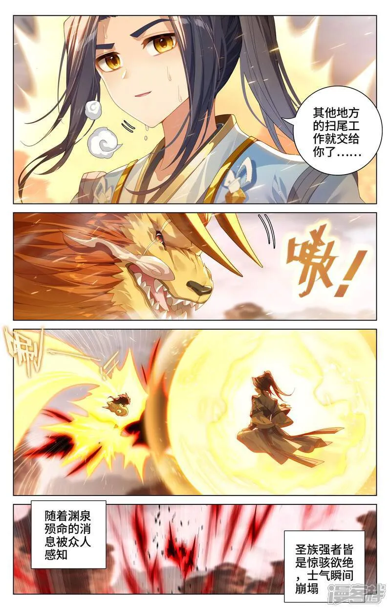 元尊动漫免费观看全集完整版高清漫画,第604话下 赤梭神威2图