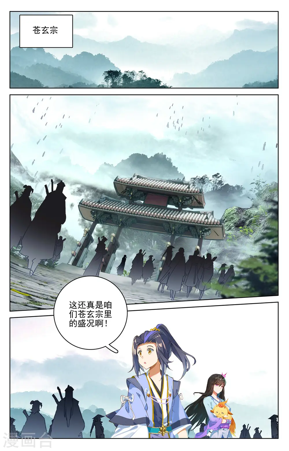 元尊下载txt电子书免费下载漫画,第282话上 任务1图