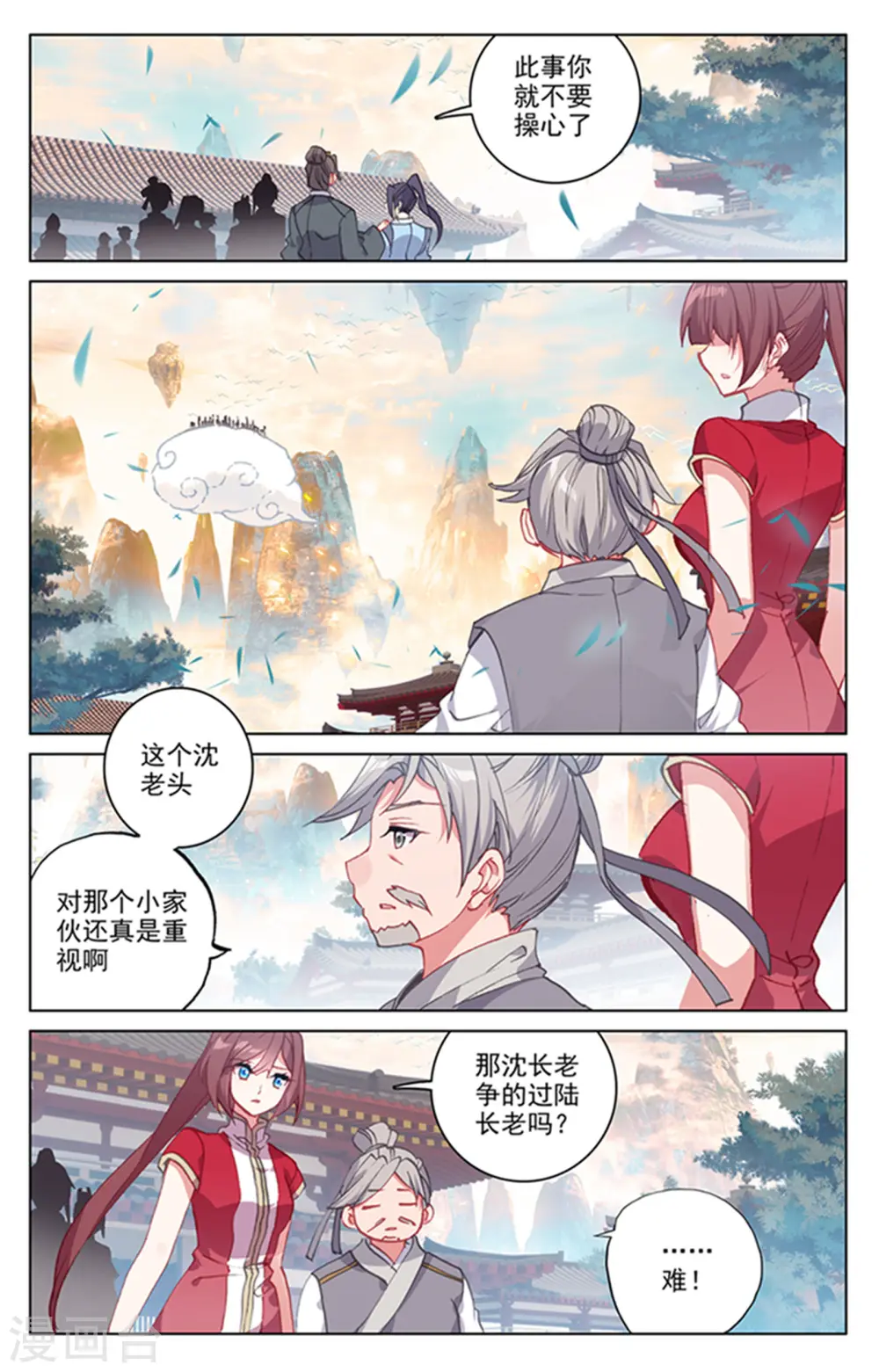 元尊好看吗漫画,第164话下 紫源洞府2图