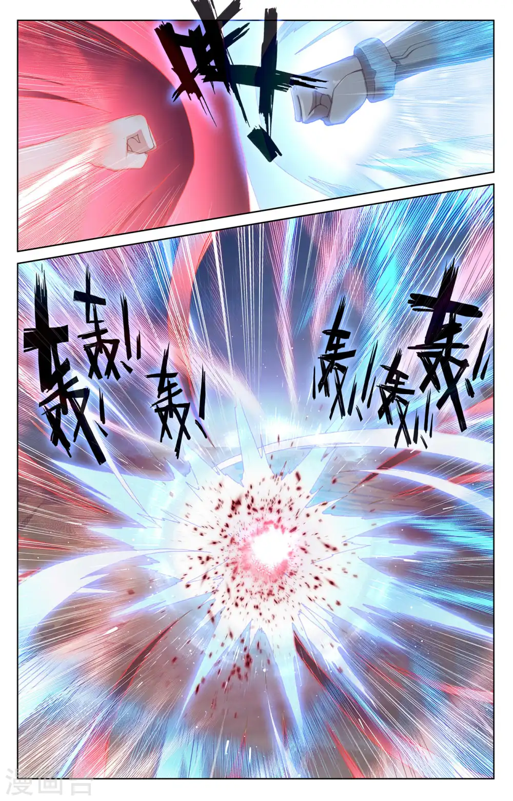 元尊漫画免费观看全集完整版漫画,第231话上 力挽狂澜2图