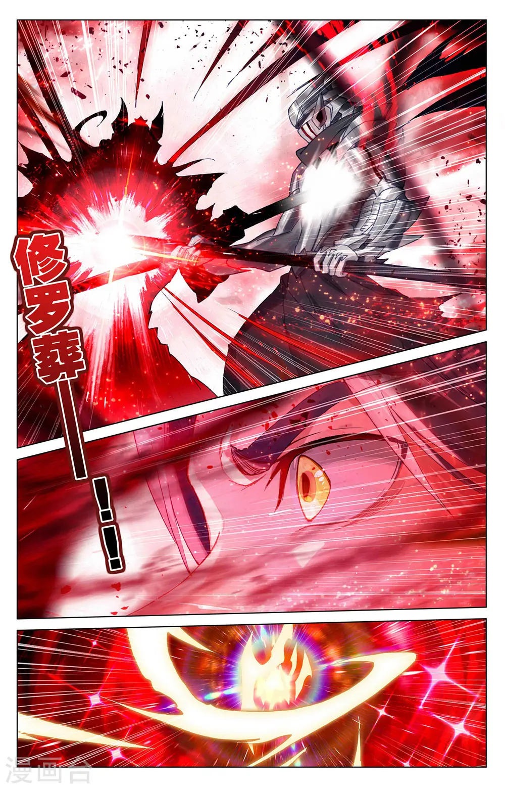 元尊下载txt电子书免费下载漫画,第330话下 肉身为饵2图