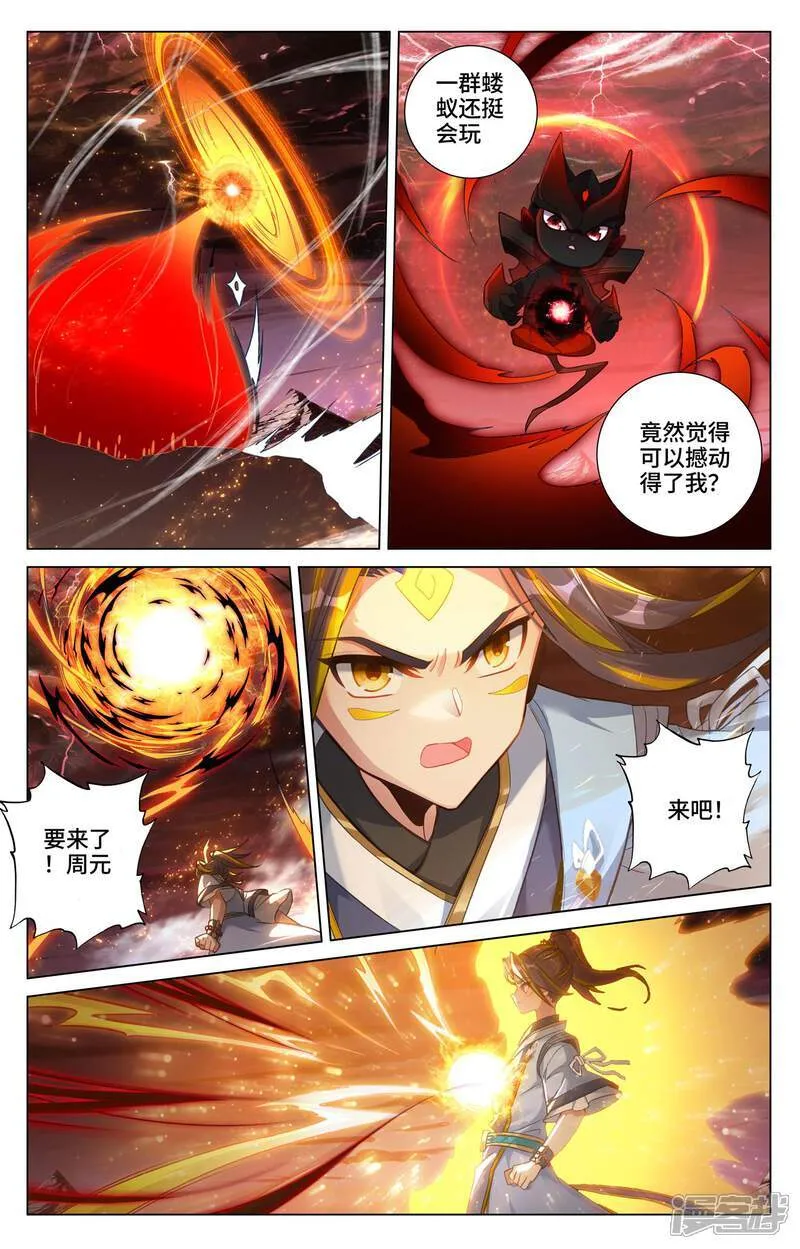 元尊漫画全集免费漫画漫画,第588话下 合力撼圣2图