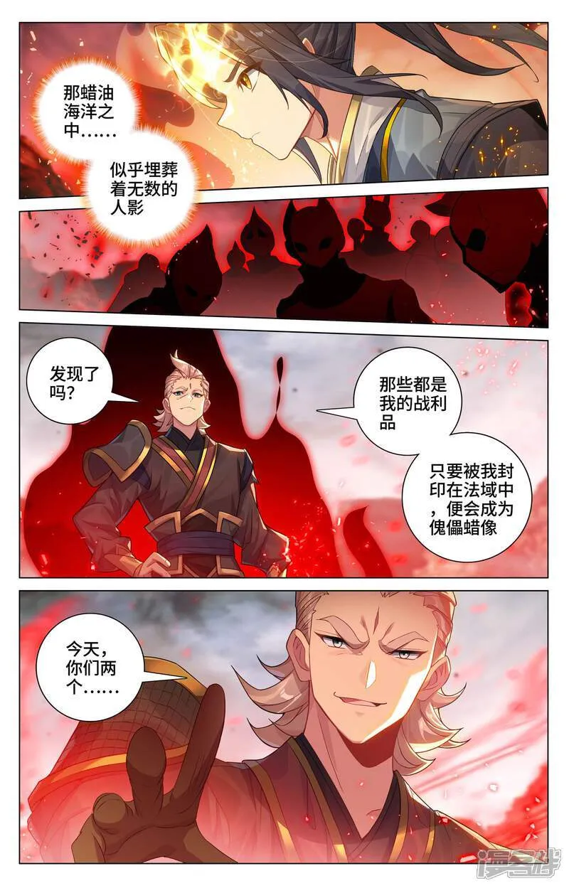 元尊动漫全集在线观看樱花动漫漫画,第603话下 苦战渊泉2图