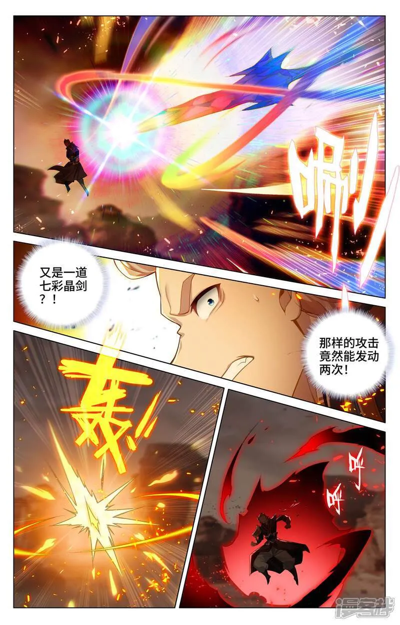 元尊漫画,第603话下 苦战渊泉2图