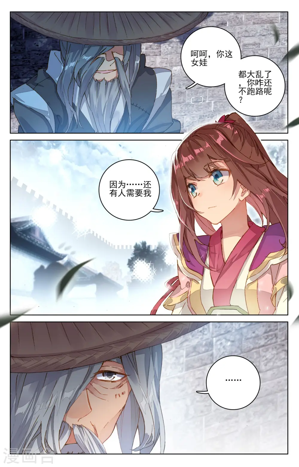 元尊下载txt电子书免费下载漫画,第69话下 七太初2图