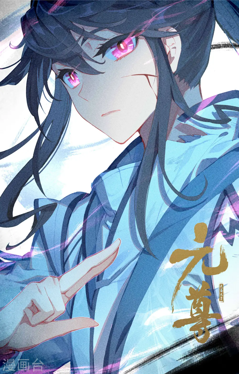 元尊下载txt电子书免费下载漫画,第159话下 大典第一1图
