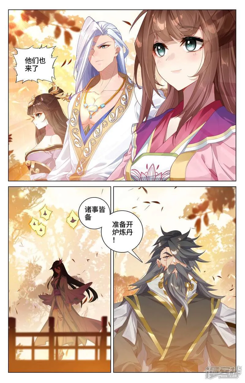 元尊周元有几位妻子漫画,第593话上 完美协助2图