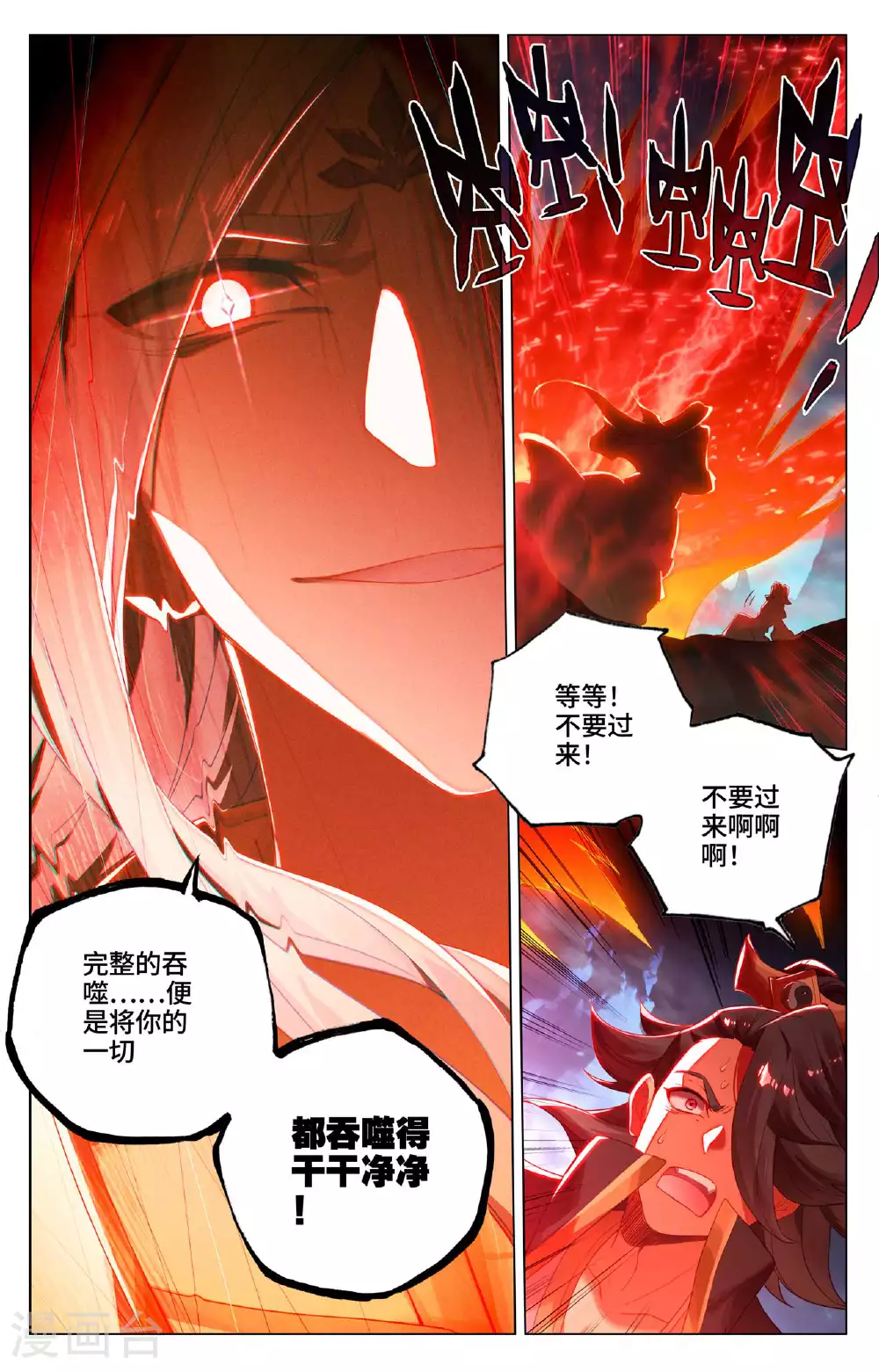 元尊动漫免费观看漫画,第527话上 最后赢家1图