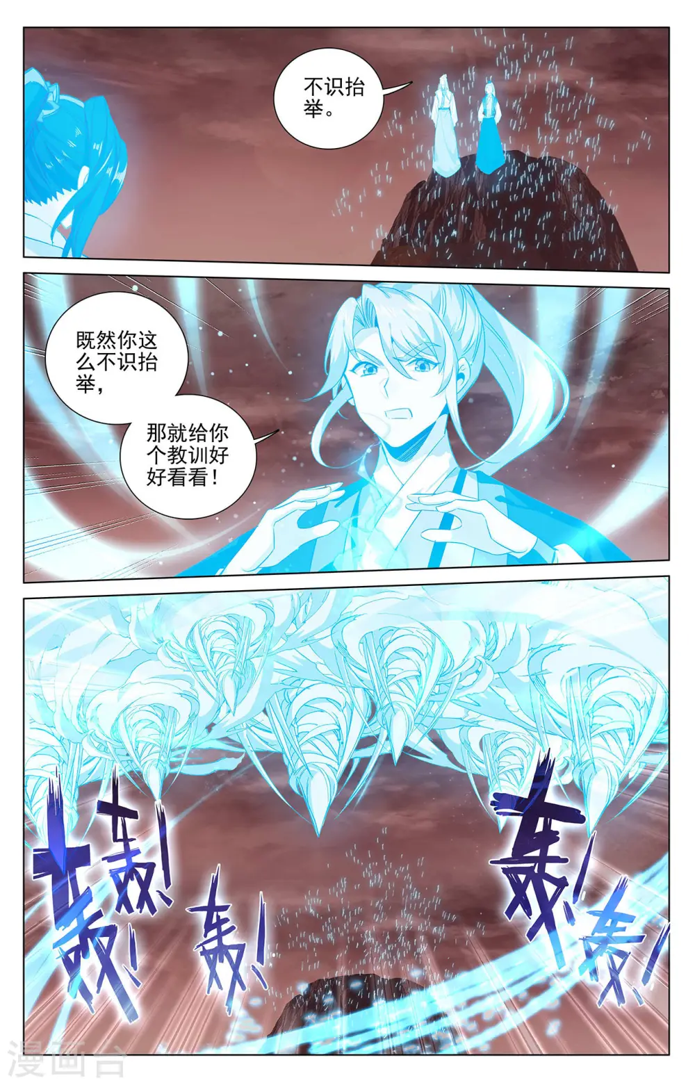 元尊漫画,第406话上 魂灯之术2图