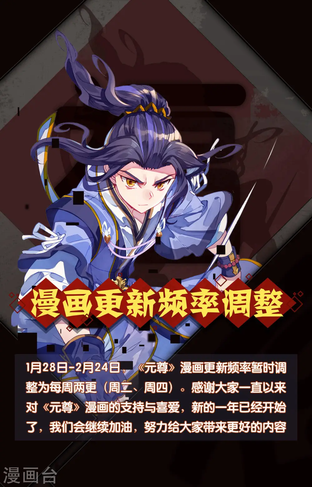 元尊下载txt电子书免费下载漫画,第117话上 龙变2图