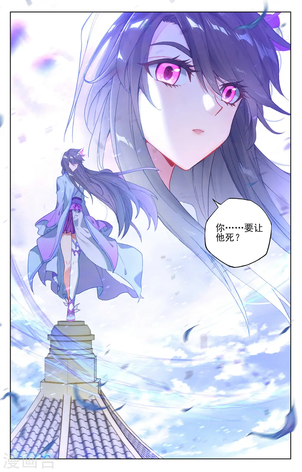 元尊下载txt电子书免费下载漫画,第299话上 夭夭出手1图
