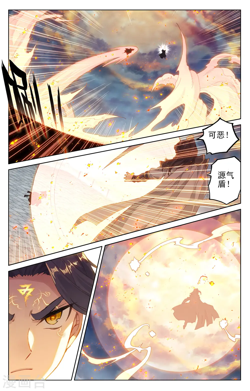 元尊动漫免费看漫画,第116话下 圣纹之力1图