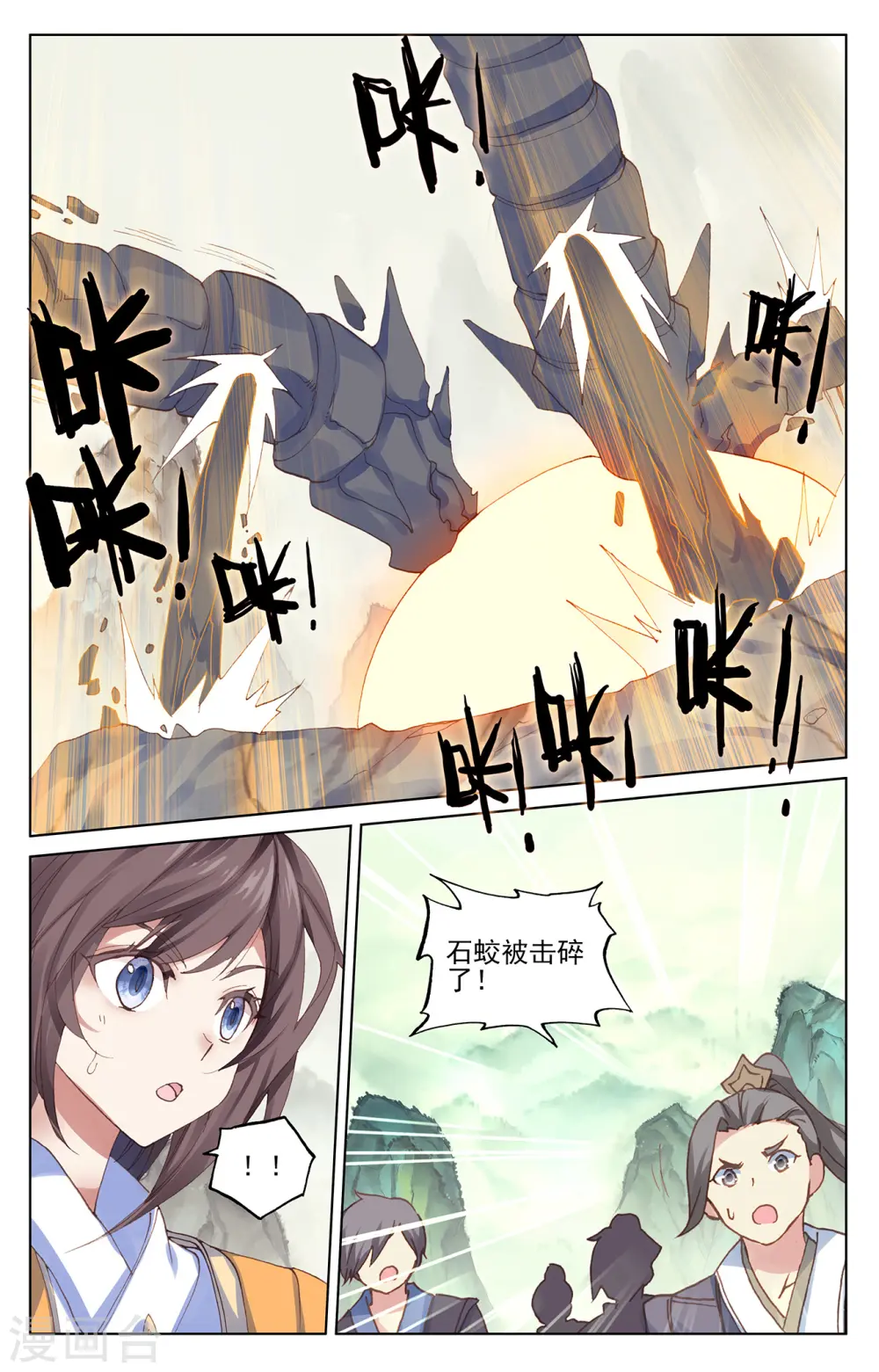 元尊女主是谁漫画,第202话上 神魂压制1图