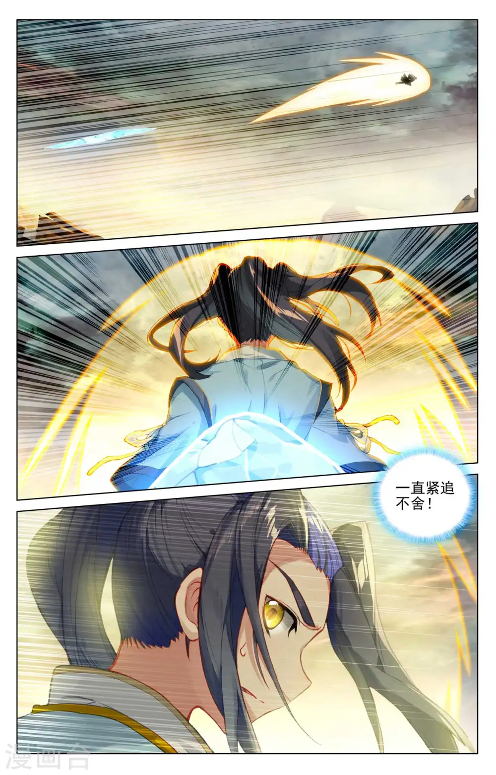 元尊下载txt电子书免费下载漫画,第445话下 首次交锋2图