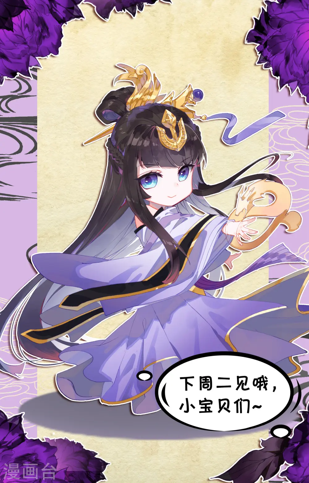 元尊下载txt电子书免费下载漫画,第157话下 天元万鲸2图