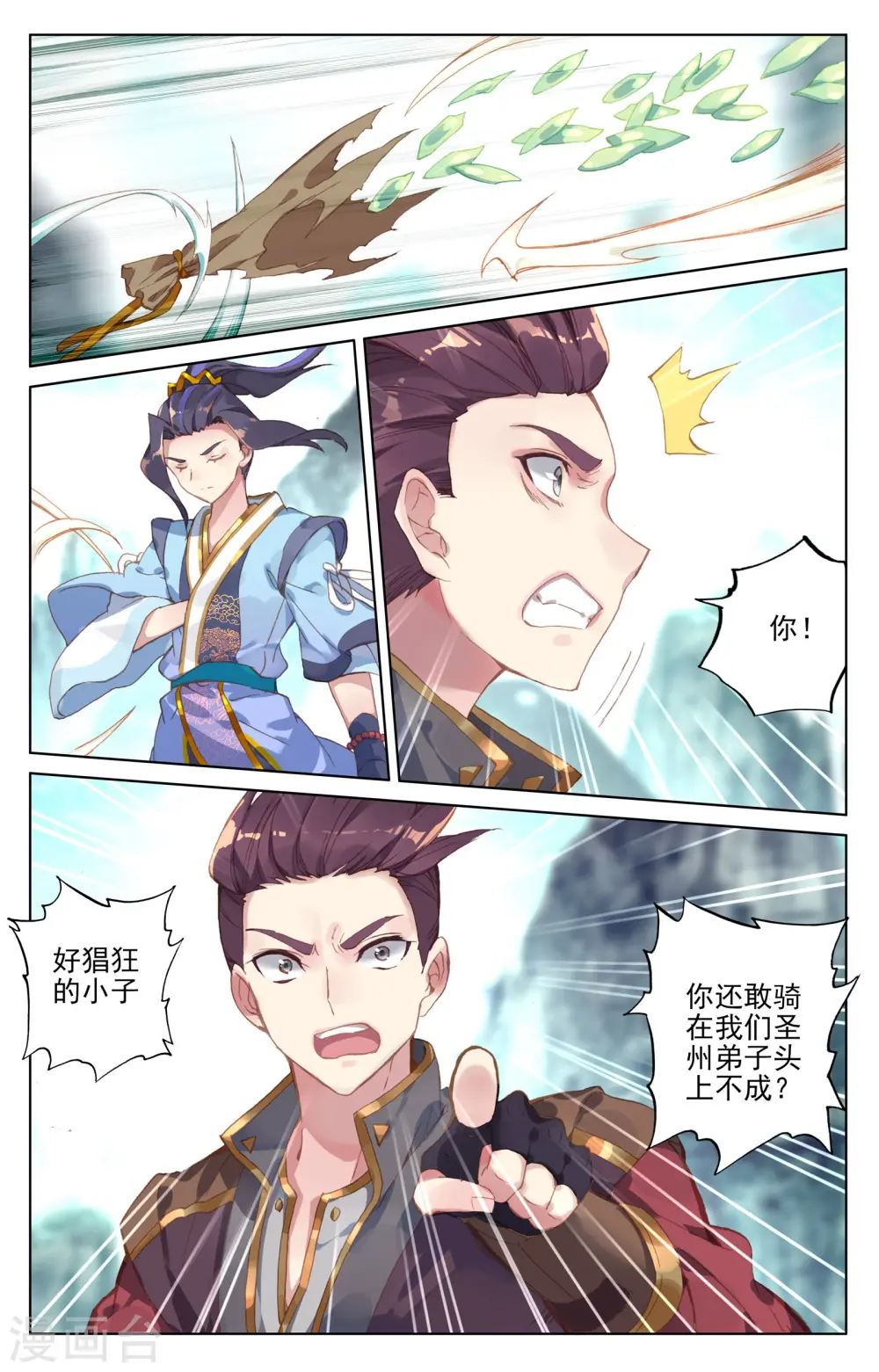 元尊动漫全集在线观看樱花动漫漫画,第129话下 一拳足矣2图