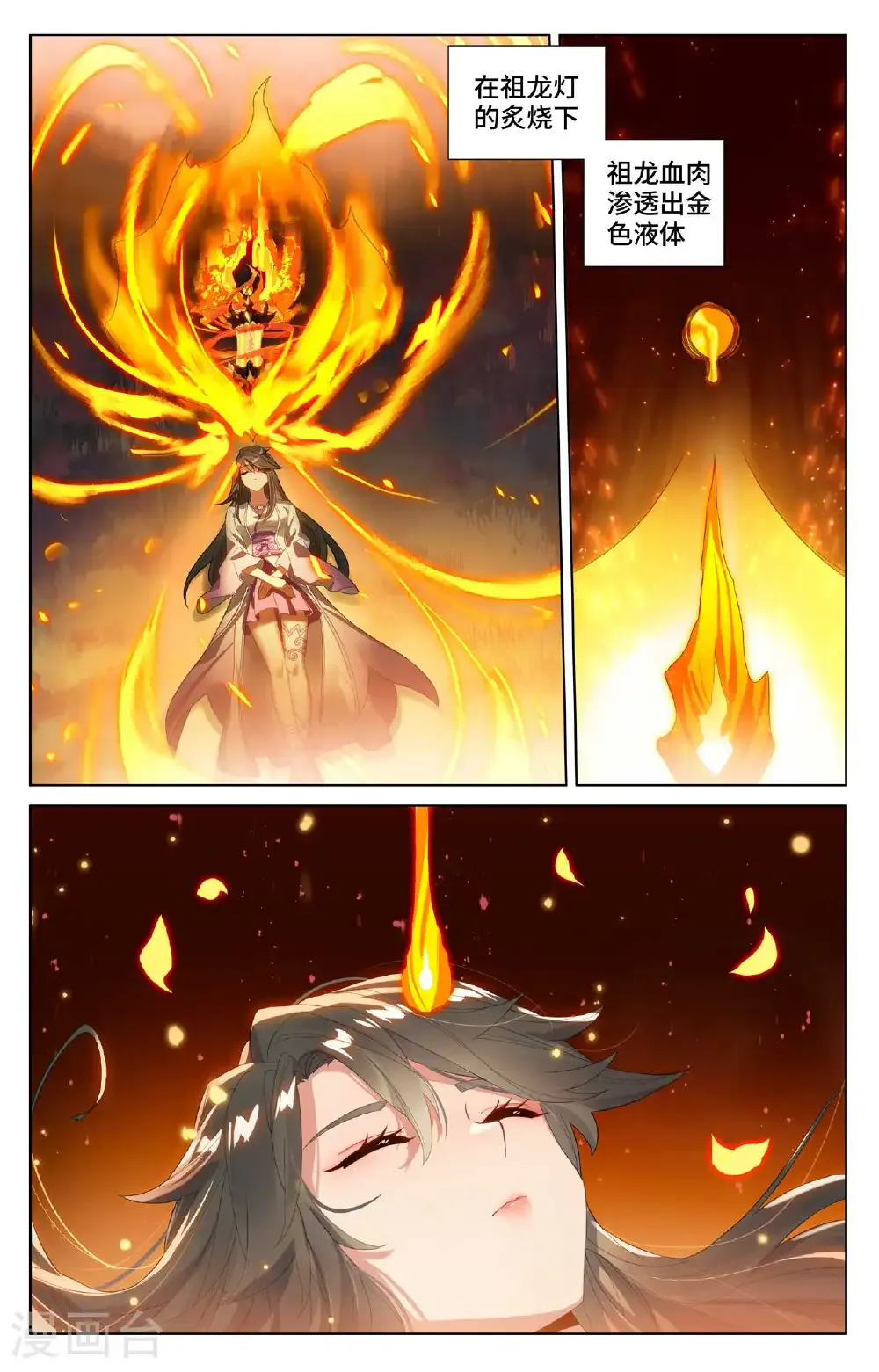 元尊下载txt电子书免费下载漫画,第564话下 神性人性2图