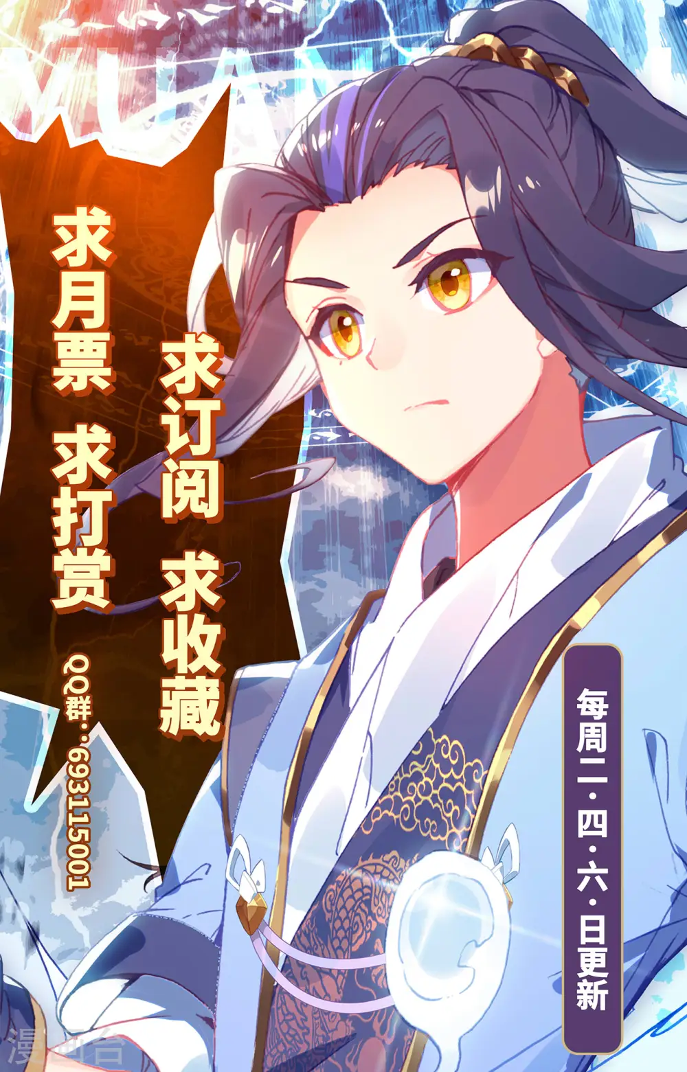元尊下载txt电子书免费下载漫画,第275话下 水兽攻岛2图