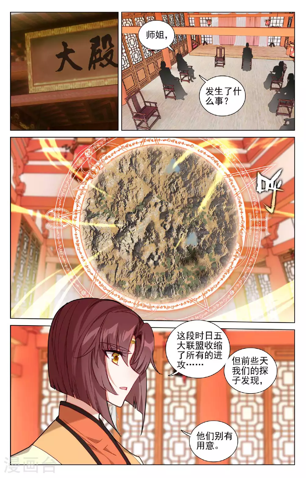 元尊动漫免费观看全集完整版在线观看漫画,第504话上 九座金塔1图