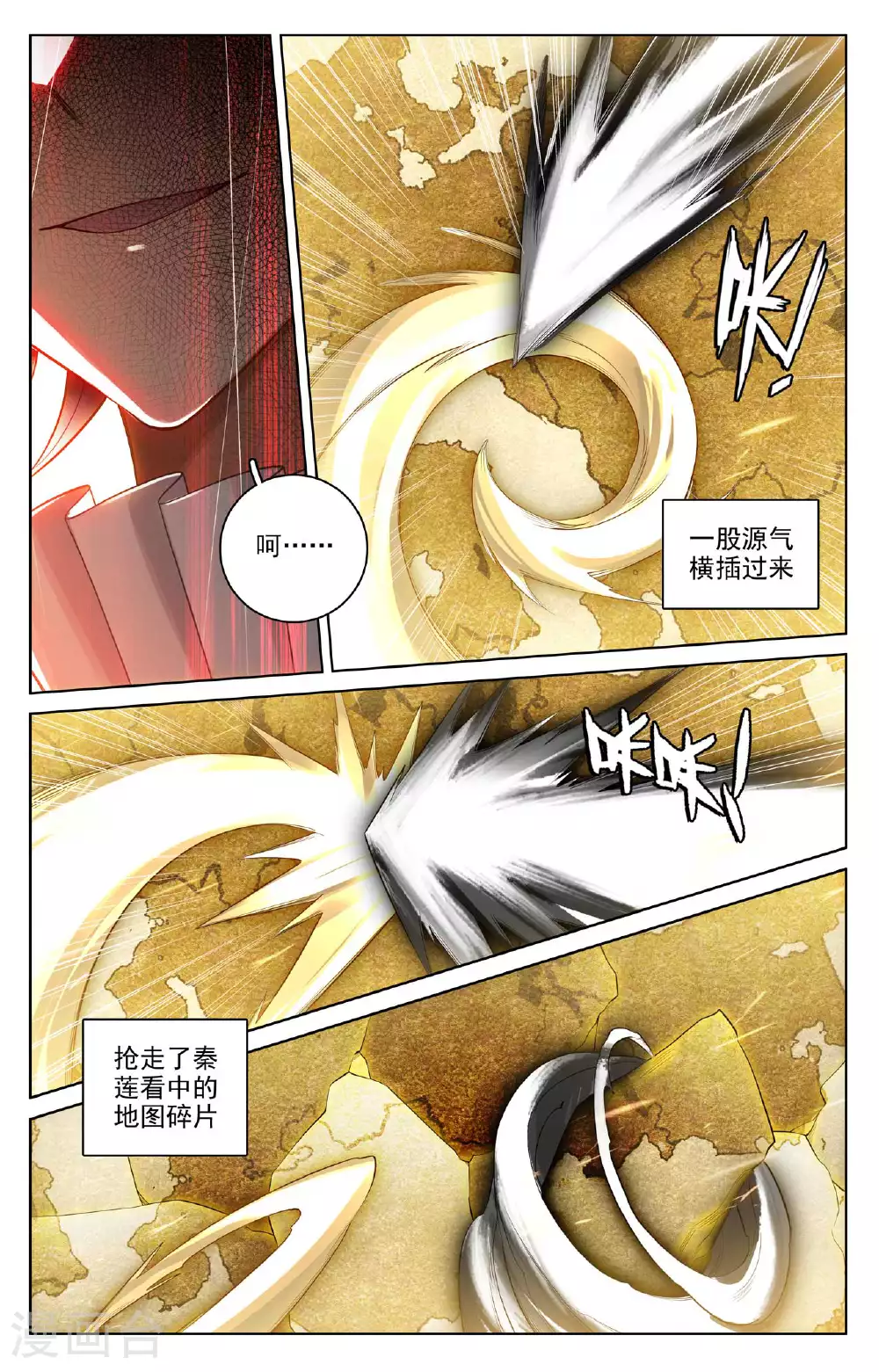 元尊漫画免费观看全集完整版漫画,第515话下 抢夺碎片2图