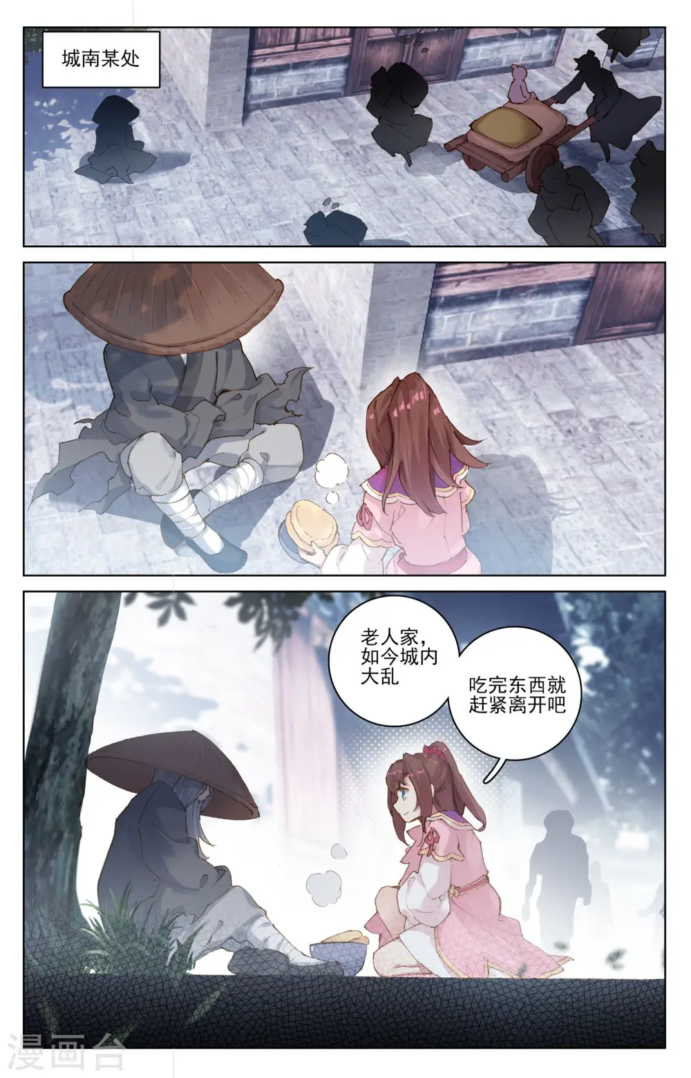 元尊下载txt电子书免费下载漫画,第69话下 七太初1图