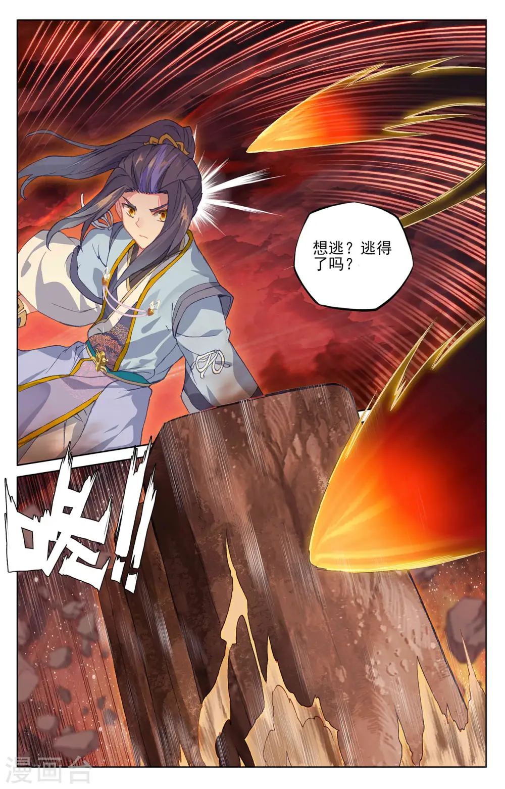 元尊漫画免费阅读下拉式漫画,第304话上 首战圣子1图