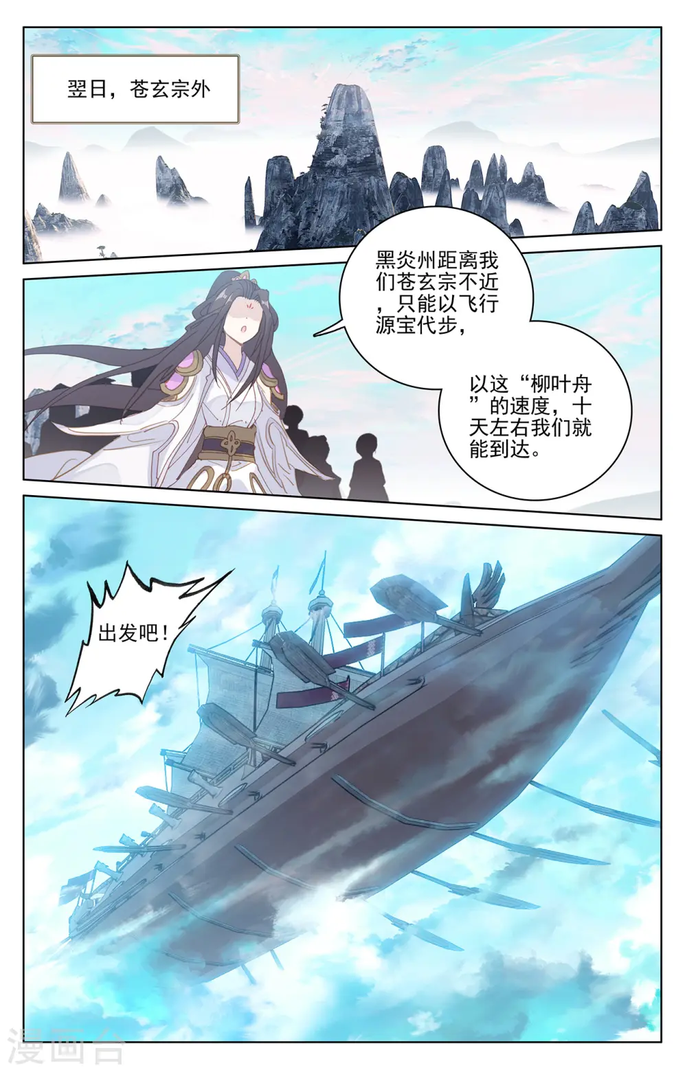 元尊下载txt电子书免费下载漫画,第219话下 大金钟1图
