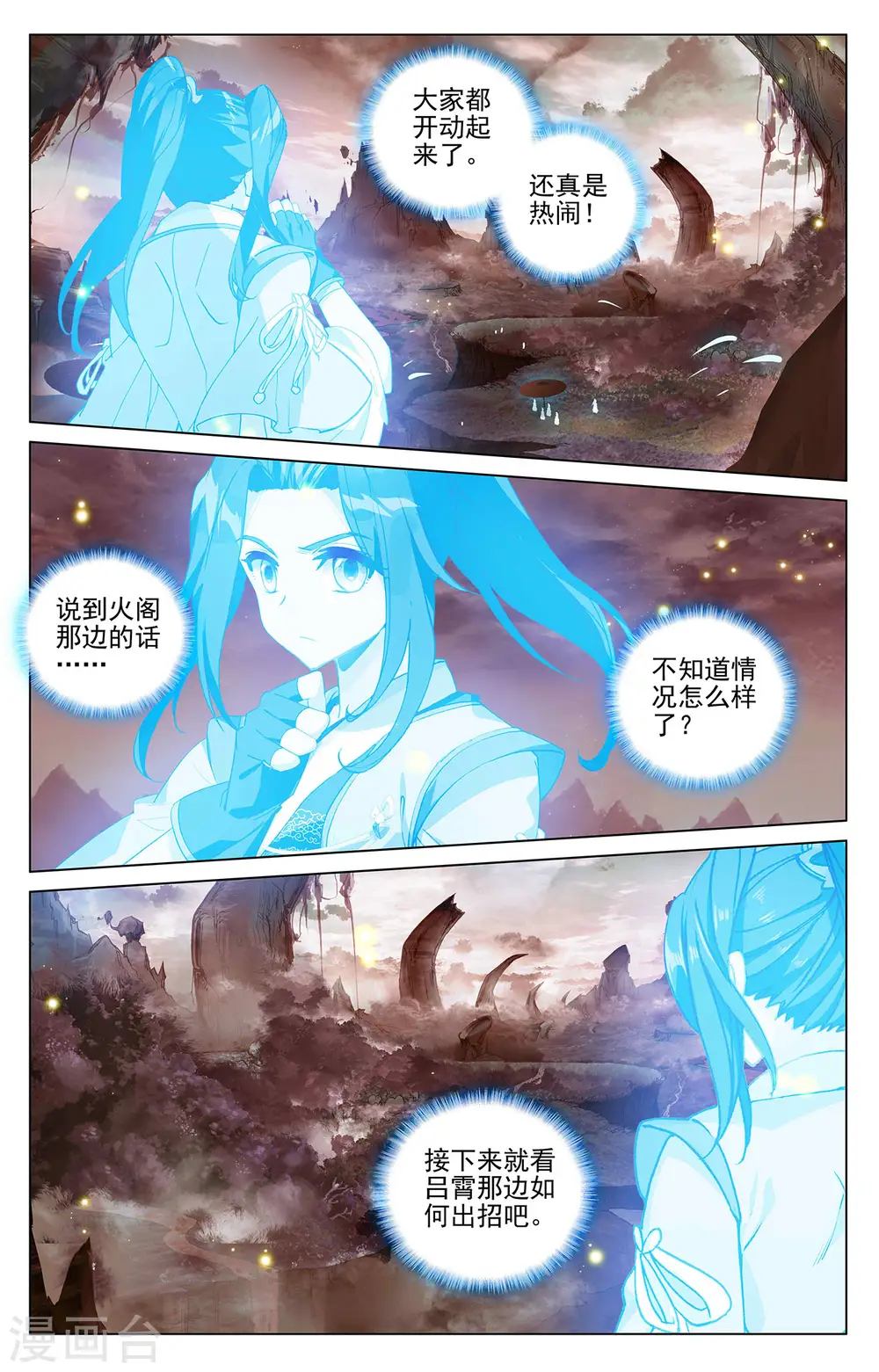 元尊动漫免费全集漫画,第403话上 天炎鼎现1图