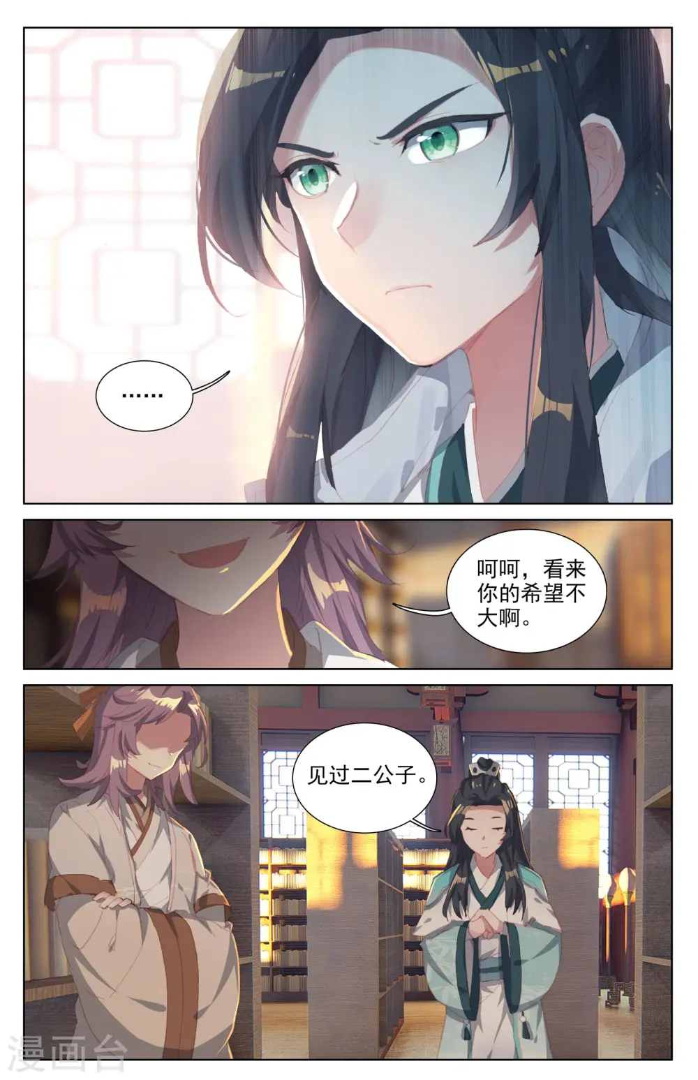 元尊笔趣阁无弹窗笔趣阁漫画,第17话上 林枫2图