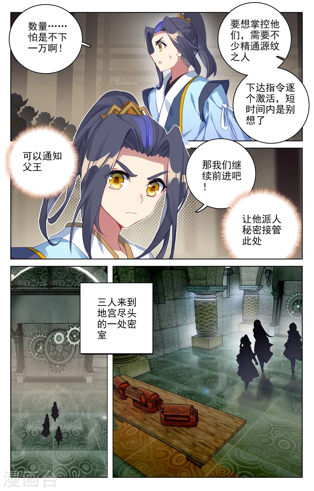 元尊下载txt电子书免费下载漫画,第65话上 战傀1图