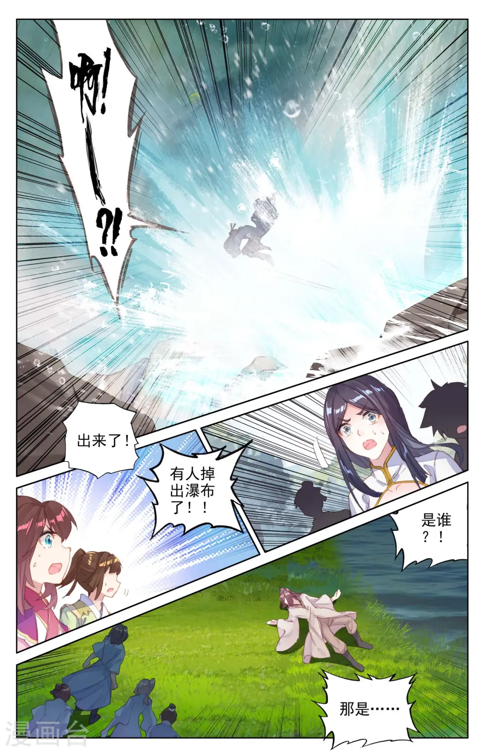 元尊下载txt电子书免费下载漫画,第33话上 阴招2图