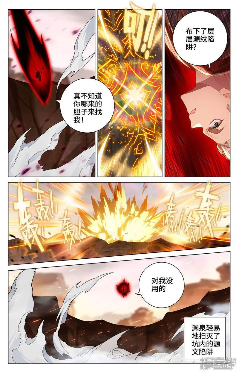 元尊小说全文免费阅读漫画,第603话上 苦战渊泉1图