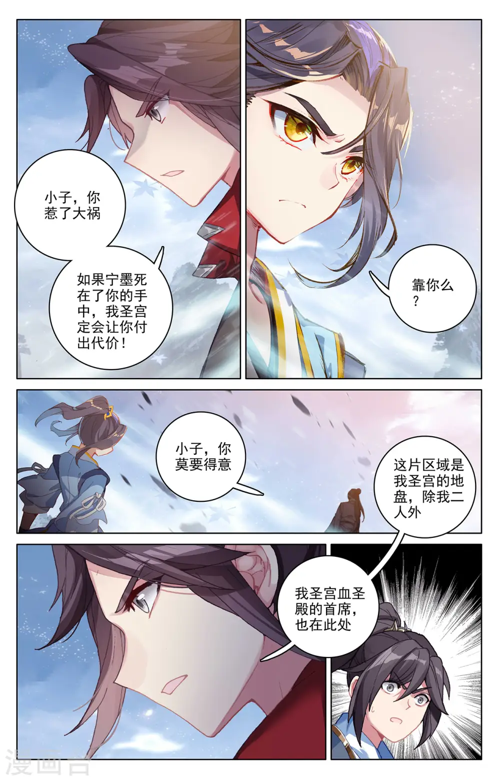 元尊下载txt电子书免费下载漫画,第287话下 强势1图