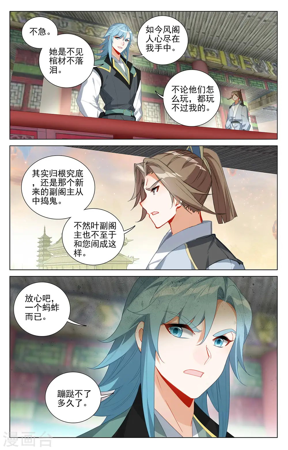 元尊漫画,第384话上 周元反击1图