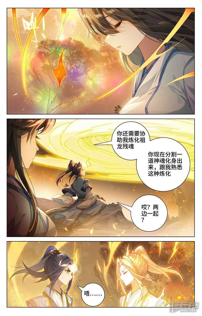 元尊小说免费阅读完整版漫画,第592话下 强行取代1图