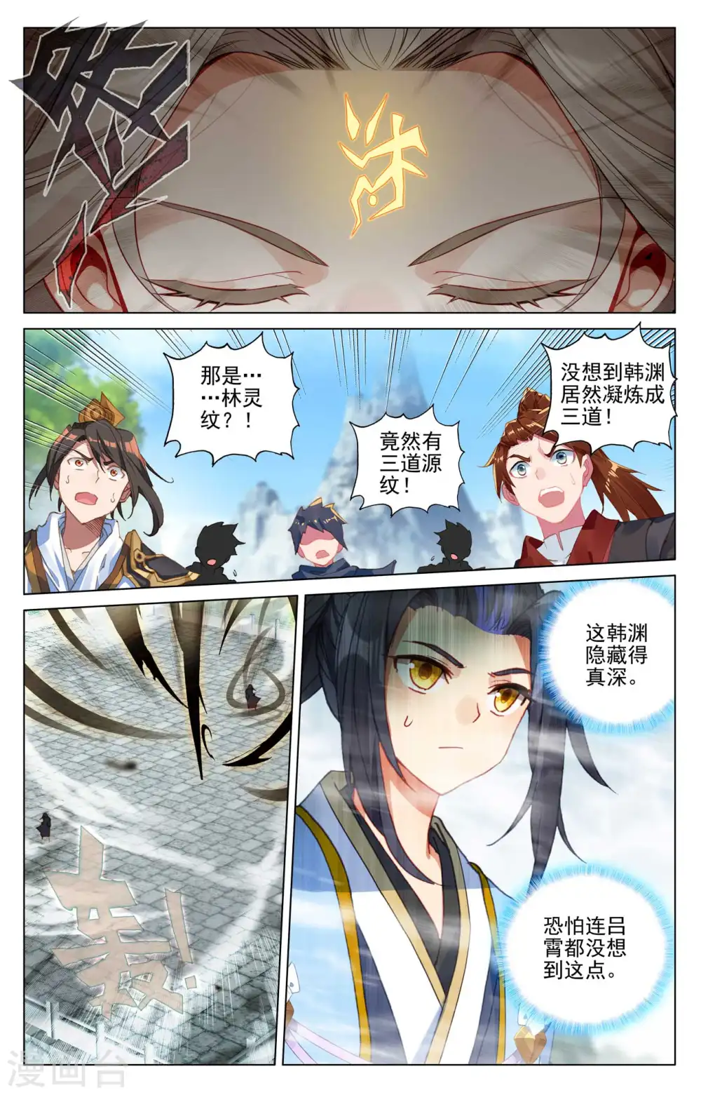 元尊第一季全部合集漫画,第414话上 对战韩渊1图