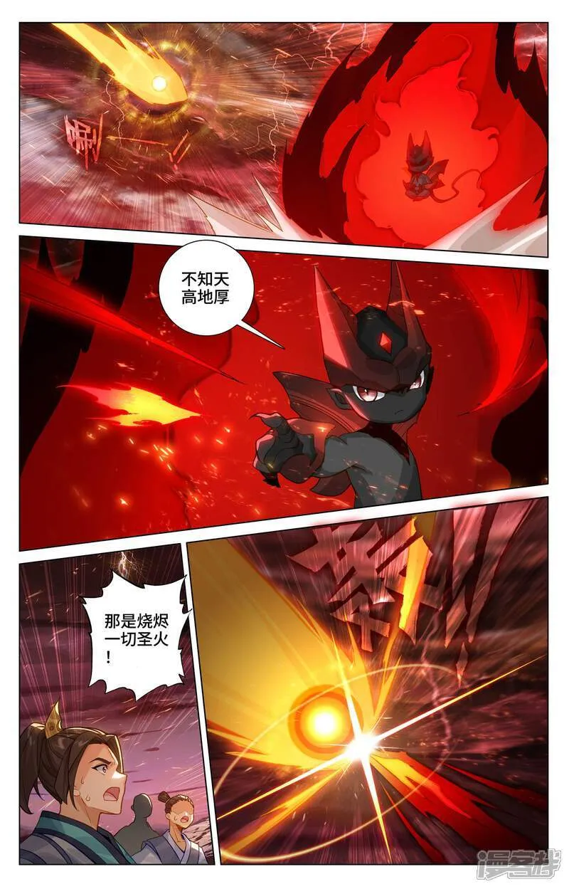 元尊境界等级划分漫画,第589话上 圣者之怒1图